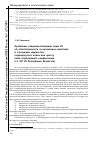 Научная статья на тему 'Проблемы совершенствования норм УК об ответственности за незаконные действия в отношении имущества, подвергнутого описи или аресту либо подлежащего конфискации (ст. 357 УК Республики Казахстан)'