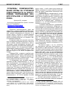 Научная статья на тему 'Проблемы совершенствования нормы об уголовной ответственности за преступления, нарушающие изобретательские и патентные права'