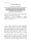 Научная статья на тему 'Проблемы совершенствования организационно-правового механизма отзыва депутатов представительного органа муниципального образования, выборных должностных лиц местного самоуправления'