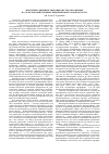 Научная статья на тему 'Проблемы совершенствования систем управления на сельскохозяйственных предприятиях Курской области'