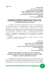 Научная статья на тему 'ПРОБЛЕМЫ СОВЕРШЕНСТВОВАНИЯ СИСТЕМЫ СУДОВ ОБЩЕЙ ЮРИСДИКЦИИ И АРБИТРАЖНЫХ СУДОВ В ХОДЕ СУДЕБНОЙ РЕФОРМЫ В РОССИИ'