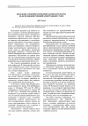 Научная статья на тему 'Проблемы совершенствования законодательства об исполнении решений арбитражных судов'