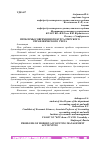 Научная статья на тему 'ПРОБЛЕМЫ СОВРЕМЕННОГО БУХГАЛТЕРСКОГО УПРАВЛЕНЧЕСКОГО УЧЕТА'