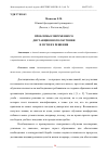 Научная статья на тему 'ПРОБЛЕМЫ СОВРЕМЕННОГО ДИСТАНЦИОННОГО ОБУЧЕНИЯ И ПУТИ ИХ РЕШЕНИЯ'