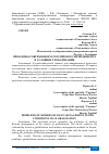 Научная статья на тему 'ПРОБЛЕМЫ СОВРЕМЕННОГО РОССИЙСКОГО МЕНЕДЖМЕНТА В УСЛОВИЯХ ГЛОБАЛИЗАЦИИ'