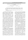 Научная статья на тему 'Проблемы современной башкирской литературы'