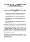 Научная статья на тему 'Проблемы создания и функционирования системы управления профессиональными рисками'