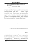 Научная статья на тему 'Проблемы создания подводных систем контроля за состоянием морских трубопроводов'