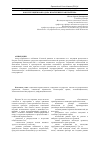 Научная статья на тему 'Проблемы создания в России социального государства: конституционная задача и политическая практика'