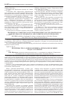 Научная статья на тему 'Проблемы спроса и предложения на региональном рынке труда Г. О. Тольятти'