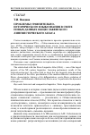 Научная статья на тему 'Проблемы сравнительно-исторического языкознания в свете новых данных Общеславянского лингвистического Атласа'