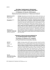 Научная статья на тему 'Проблемы стабилизации и гармонизации деятельности страхового рынка в рамках ЕАЭС'