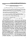 Научная статья на тему 'Проблемы стандартизации гормональных препаратов пептидно-белковой природы'