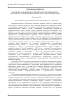 Научная статья на тему 'Проблемы становления и развития форм организованной оптовой торговли продовольствием в Российской Федерации'
