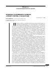 Научная статья на тему 'Проблемы становления и развития «Третьего сектора» в Казахстане'