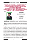 Научная статья на тему 'Проблемы становления и совершенствования административно-правовых механизмов регулирования миграционных процессов в Российской Федерации'