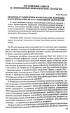 Научная статья на тему 'Проблемы становления политической оппозиции в России как института современной демократии'