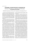 Научная статья на тему 'Проблемы стигматизации в суицидологии'