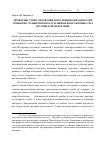 Научная статья на тему 'Проблемы стимулирования исполнения обязанностей военной службы военнослужащими Вооруженных Сил Российской Федерации'