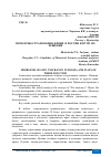 Научная статья на тему 'ПРОБЛЕМЫ СТРАХОВАНИЯ ЖИЗНИ В РОССИИ И ПУТИ ИХ РЕШЕНИЯ'