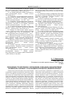 Научная статья на тему 'Проблемы стратегического управления социально-экономическим развитием Украины с учетом процессов децентрализации'
