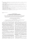 Научная статья на тему 'Проблемы судебно-медицинской оценки посттравматической атрофии зрительного нерва'