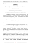 Научная статья на тему 'ПРОБЛЕМЫ СУДЕБНОГО КОНТРОЛЯ ЗА ПРЕКРАЩЕНИЕМ УГОЛОВНОГО ПРЕСЛЕДОВАНИЯ'