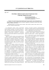 Научная статья на тему 'Проблемы судебной защиты конституционных прав и свобод граждан в России'