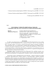 Научная статья на тему 'Проблемы судебной защиты прав, свобод и законных интересов граждан в Российской Федерации'