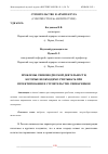 Научная статья на тему 'ПРОБЛЕМЫ СВИНОВОДЧЕСКОЙ ДЕЯТЕЛЬНОСТИ, КОТОРЫЕ НЕОБХОДИМО УЧИТЫВАТЬ ПРИ ПРОЕКТИРОВАНИИ И СТРОИТЕЛЬСТВЕ СВИНАРНИКОВ'