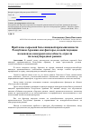 Научная статья на тему 'Проблемы сырьевой базы пищевой промышленности Республики Армения как факторы, воздействующие на ценовую конкурентоспособность отрасли на международных рынках'