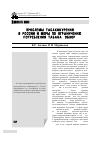 Научная статья на тему 'Проблемы табакокурения в России и меры по ограничению потребления табака (обзор)'
