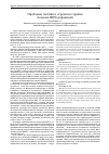 Научная статья на тему 'Проблемы тактики и стратегии терапии больных ВИЧ-инфекцией'