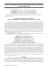 Научная статья на тему 'ПРОБЛЕМЫ ТЕХНИЧЕСКОГО СЕРВИСА АГРОПРОМЫШЛЕННОГО КОМПЛЕКСА БАЙКАЛЬСКОГО РЕГИОНА'