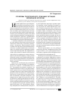 Научная статья на тему 'Проблемы теоретического описания ситуаций вербальной агрессии'