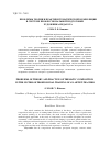 Научная статья на тему 'ПРОБЛЕМЫ ТЕОРИИ И ПРАКТИКИ ТЕМАТИЧЕСКОЙ КОМПОЗИЦИИ В СИСТЕМЕ ПРОФЕССИОНАЛЬНОЙ ПОДГОТОВКИ ХУДОЖНИКА-ПЕДАГОГА'