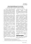 Научная статья на тему 'Проблемы теории налогообложения и налоговой политики (обзор выступлений участников первого Украино-Российского симпозиума)'