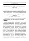 Научная статья на тему 'Проблемы терапии нозокомиальной энтерококковой инфекции (обзор литературы)'