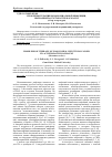 Научная статья на тему 'Проблемы терапии нозокомиальной инфекции, вызванной Acinetobacter Baumann i i (обзор литературы)'