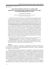 Научная статья на тему 'Проблемы терминологии и классификации рыбной продукции в национальных и международных классификационных системах'