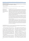 Научная статья на тему 'Проблемы территориальной концентрации населения и моногорода в Северном регионе (на примере Республики Саха (Якутия))'