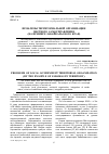 Научная статья на тему 'Проблемы территориальной организации местного самоуправления (на примере Забайкальского края)'