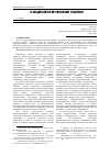 Научная статья на тему 'Проблемы трудоустройства молодежи на примере г. Волгограда'