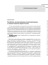 Научная статья на тему 'Проблемы централизации и децентрализации в политической истории России'