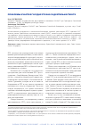 Научная статья на тему 'Проблемы участия государств ЕАЭС в деятельности ВТО'