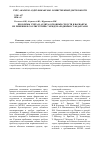 Научная статья на тему 'Проблемы учета и аудита основных средств и варианты их решения в соответствии с международными стандартами'