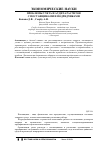 Научная статья на тему 'Проблемы учета и аудита расчетов с поставщиками и подрядчиками'