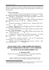 Научная статья на тему 'Проблемы учёта инфляции при оценке инвестиционного проекта и её влияние на показатели эффективности'