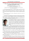 Научная статья на тему 'Проблемы учёта основных средств и амортизации в Украине и зарубежных странах'
