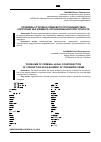 Научная статья на тему 'ПРОБЛЕМЫ УГОЛОВНО-ПРАВОВОГО ПРОТИВОДЕЙСТВИЯ КОРРУПЦИИ КАК ЭЛЕМЕНТА ОРГАНИЗОВАННОЙ ПРЕСТУПНОСТИ'